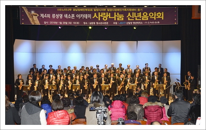 밀양색소폰앙상블 이미지